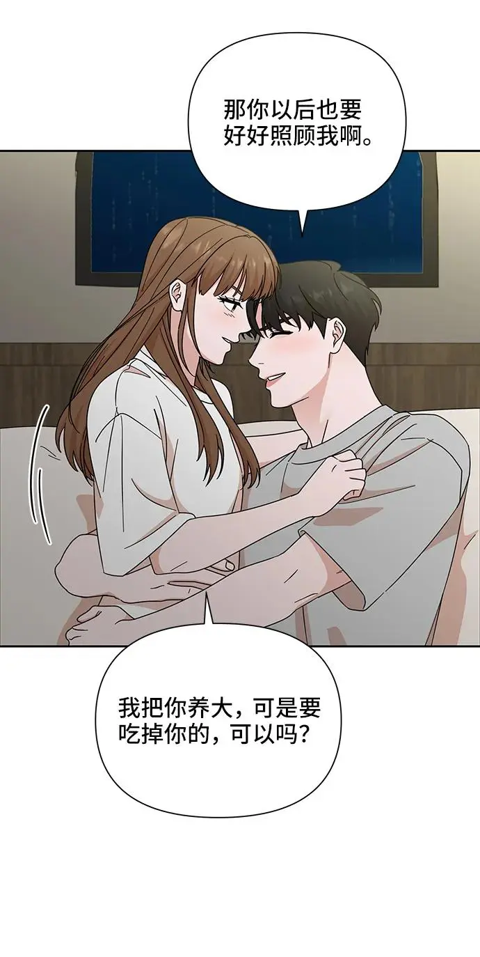 第73话 第82页