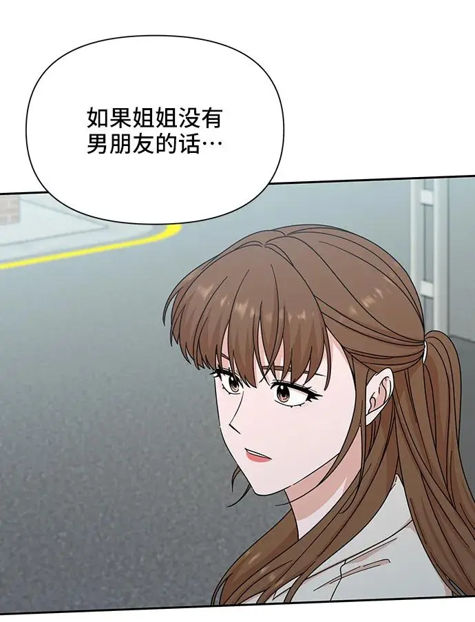 第72话 第3页