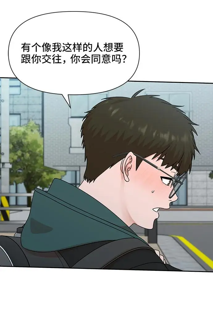 第72话 第4页