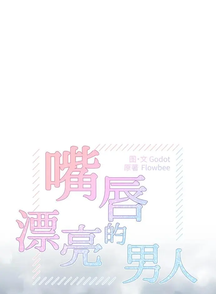 第72话 第8页