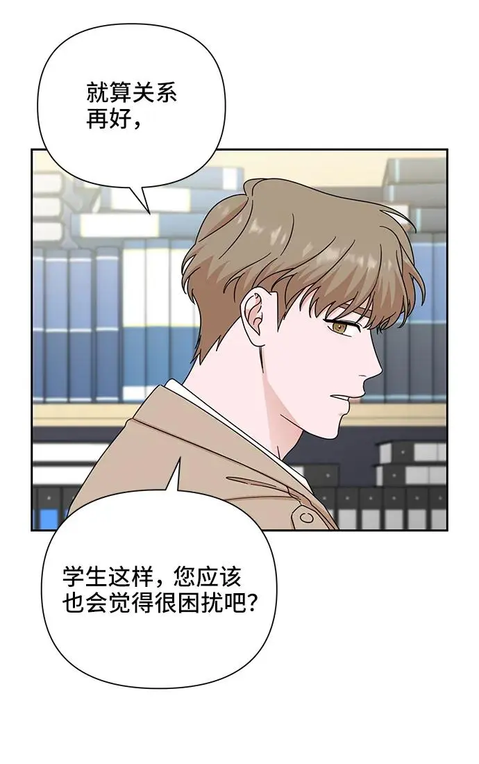 第72话 第29页