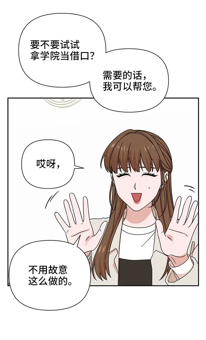 第72话 第32页