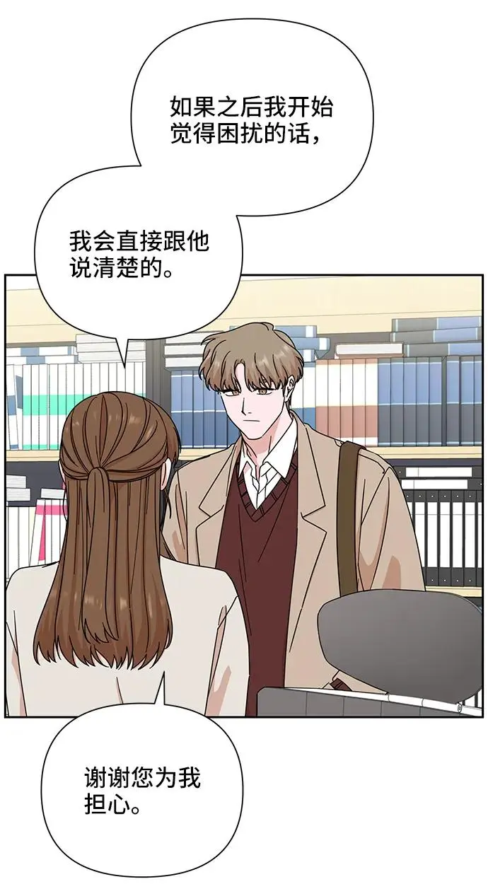 第72话 第33页