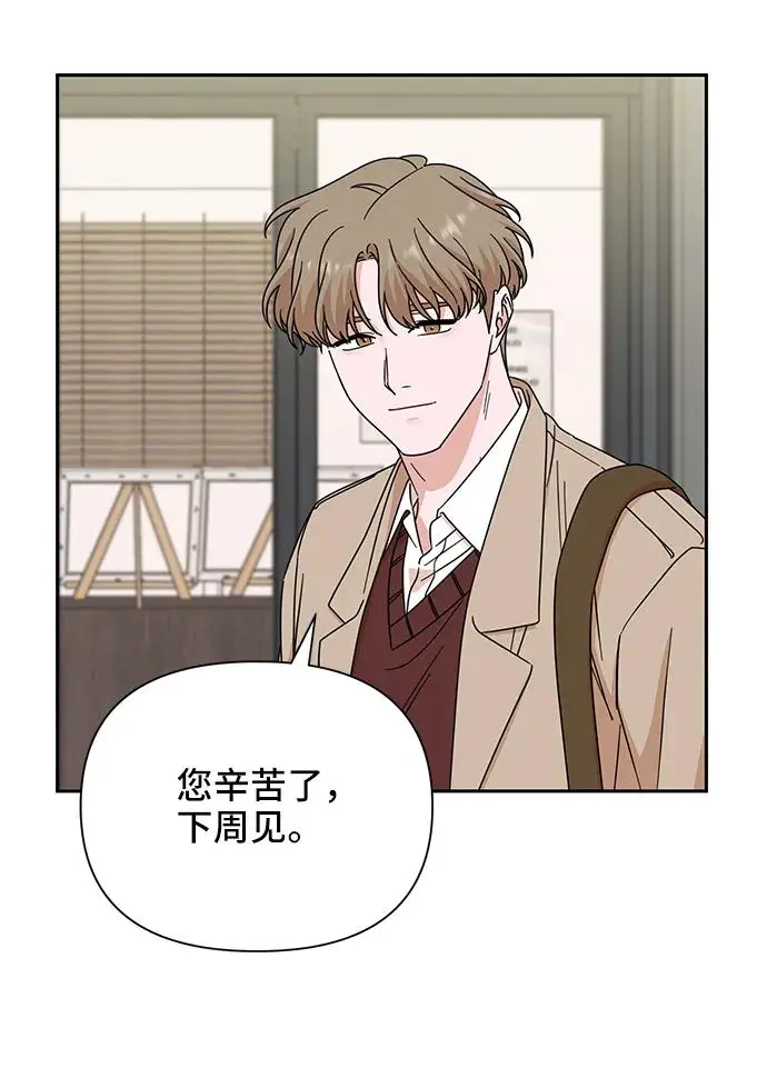 第72话 第43页