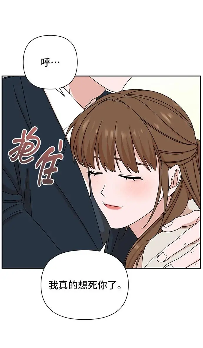 第72话 第54页