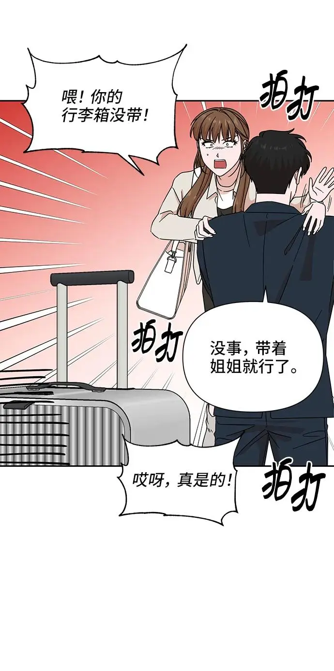 第72话 第62页