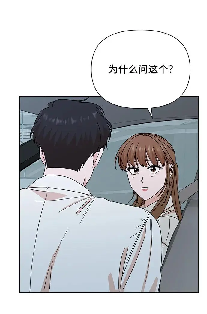 第72话 第66页