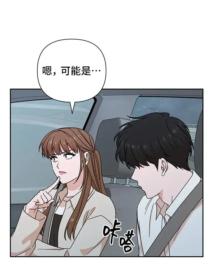 第72话 第69页