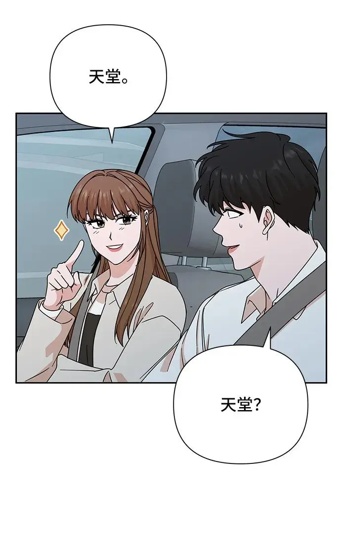 第72话 第70页