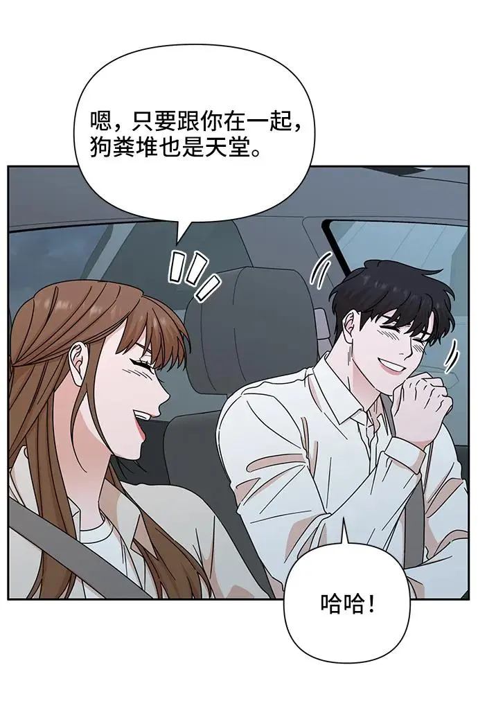 第72话 第71页