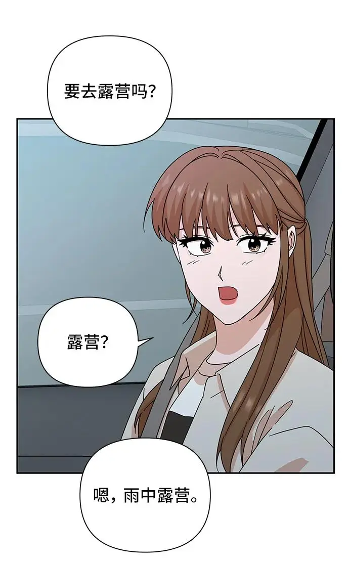第72话 第73页