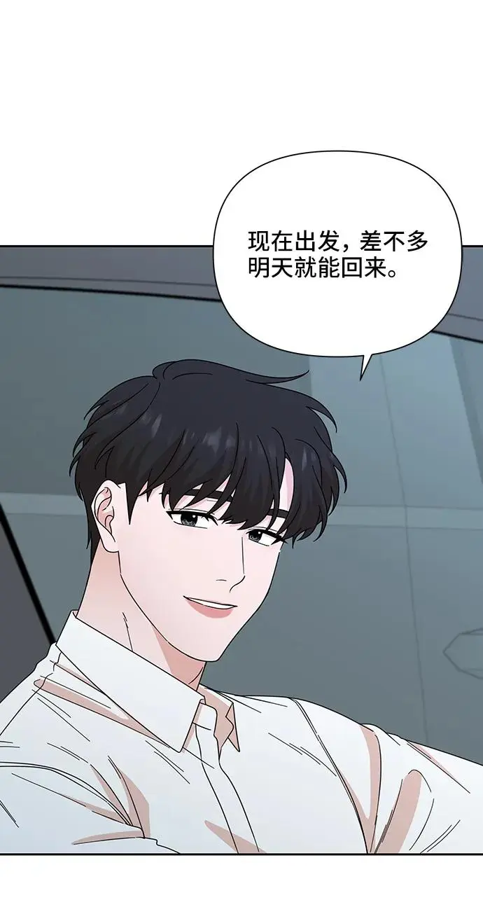 第72话 第74页