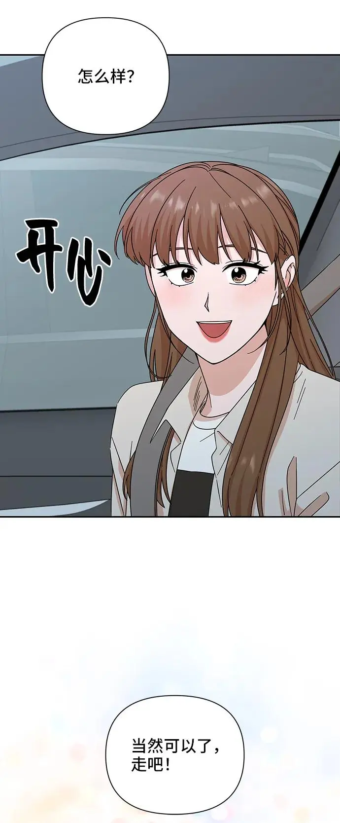 第72话 第75页