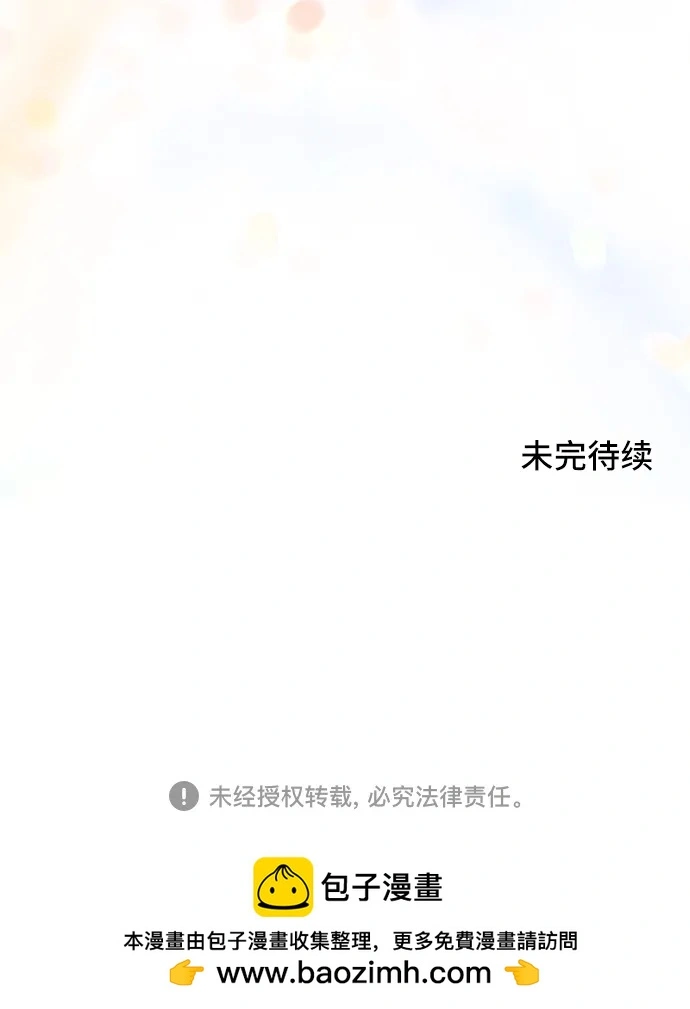 第72话 第76页