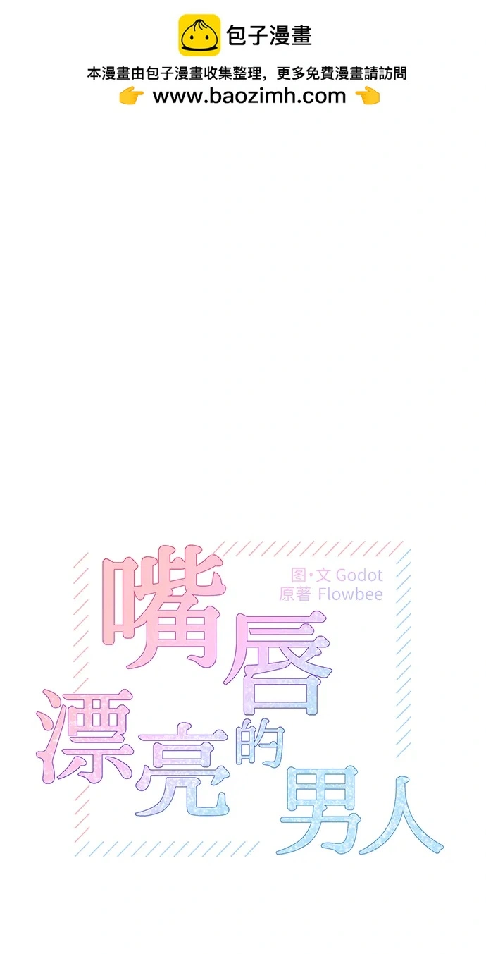 第71话 第2页