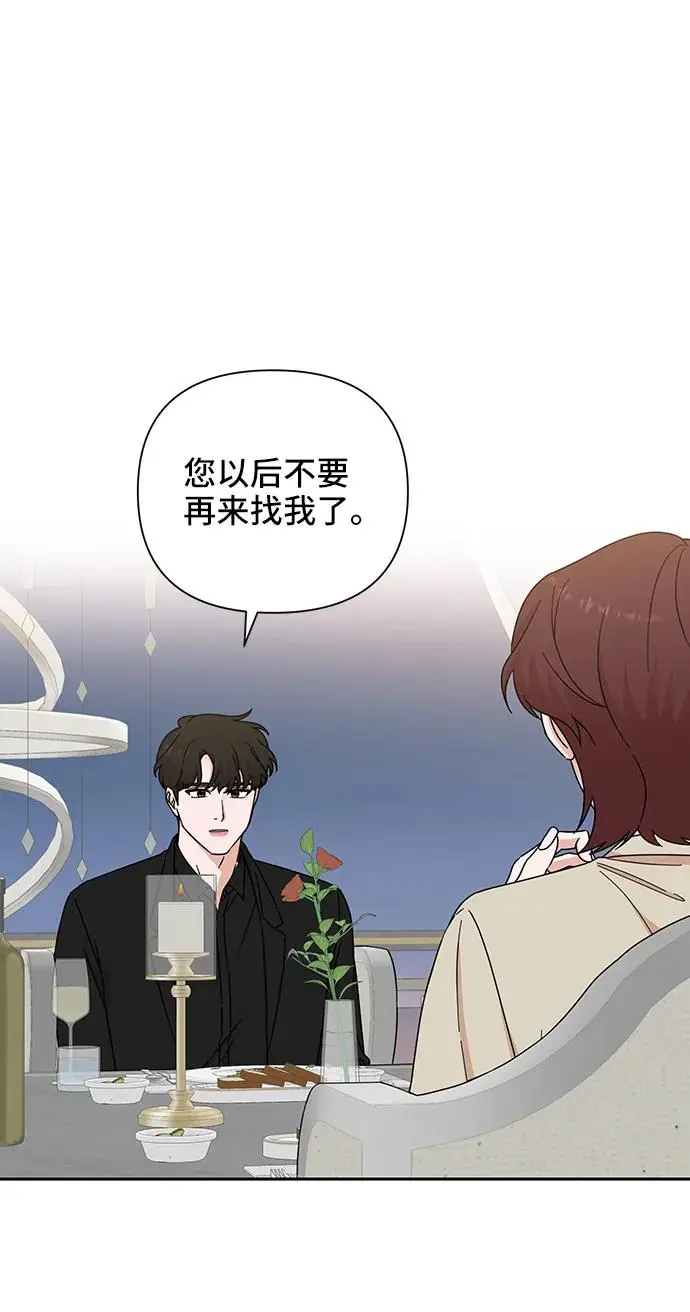 第71话 第3页