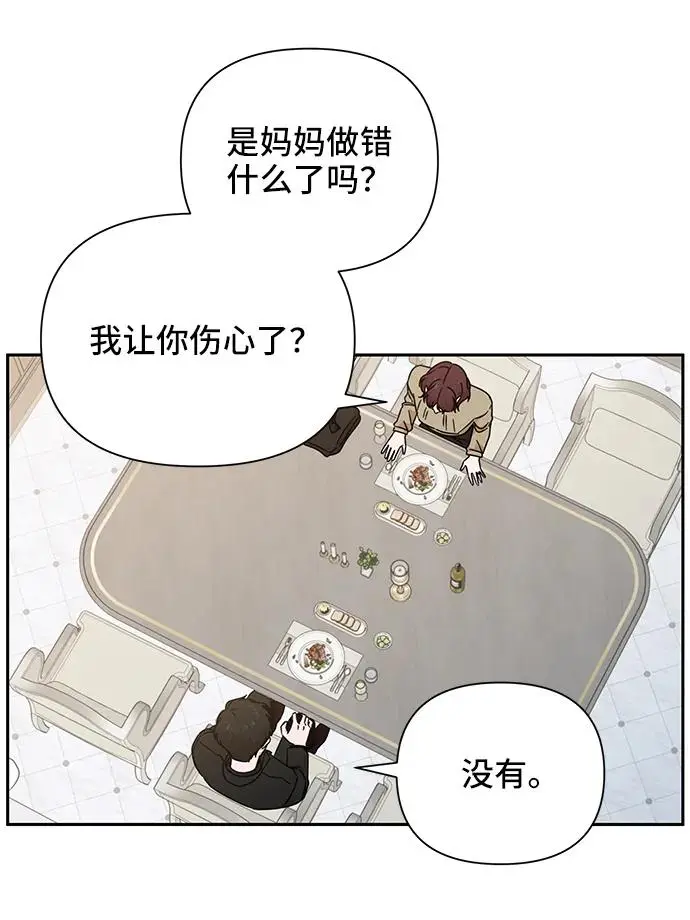 第71话 第5页