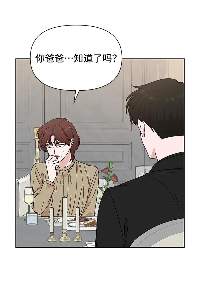 第71话 第8页