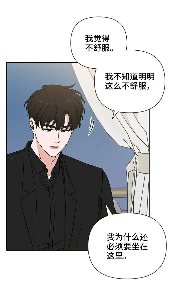 第71话 第9页