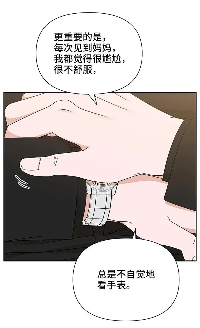 第71话 第10页