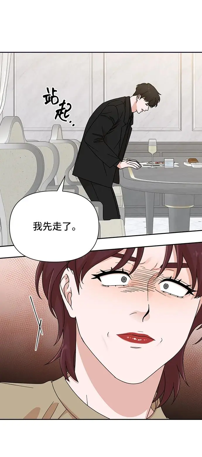 第71话 第14页