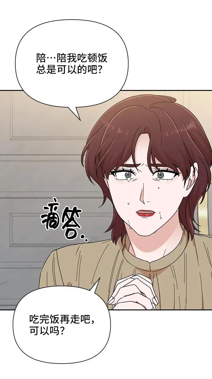 第71话 第20页