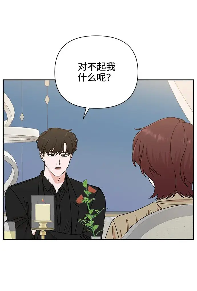 第71话 第26页