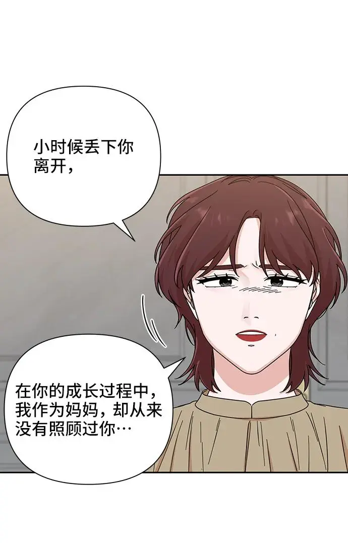 第71话 第28页