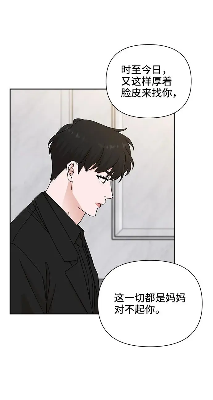 第71话 第29页
