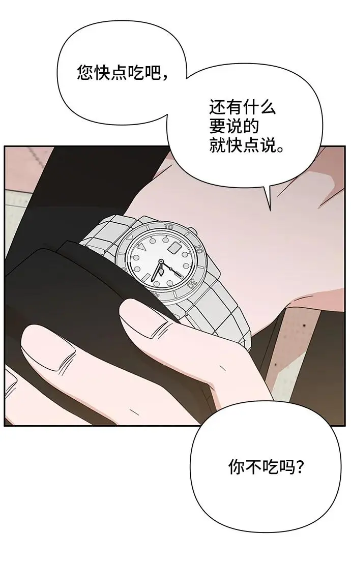 第71话 第30页