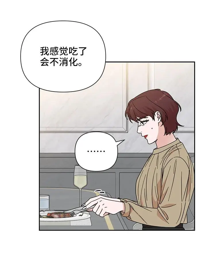 第71话 第31页