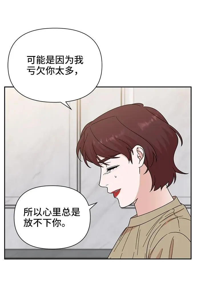 第71话 第33页