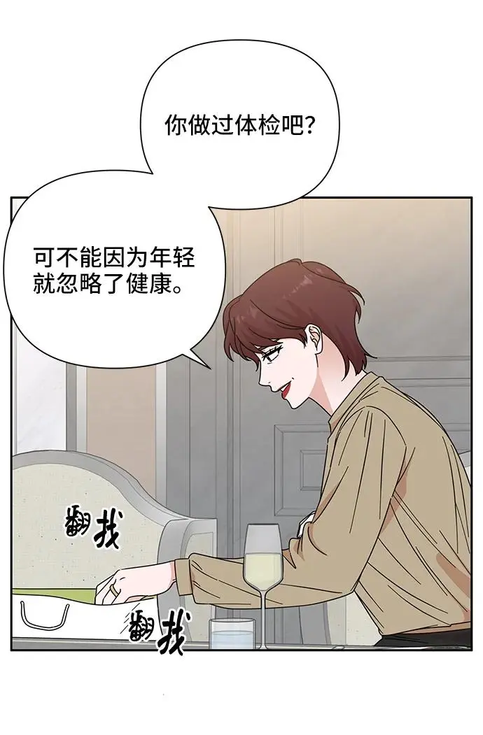 第71话 第37页