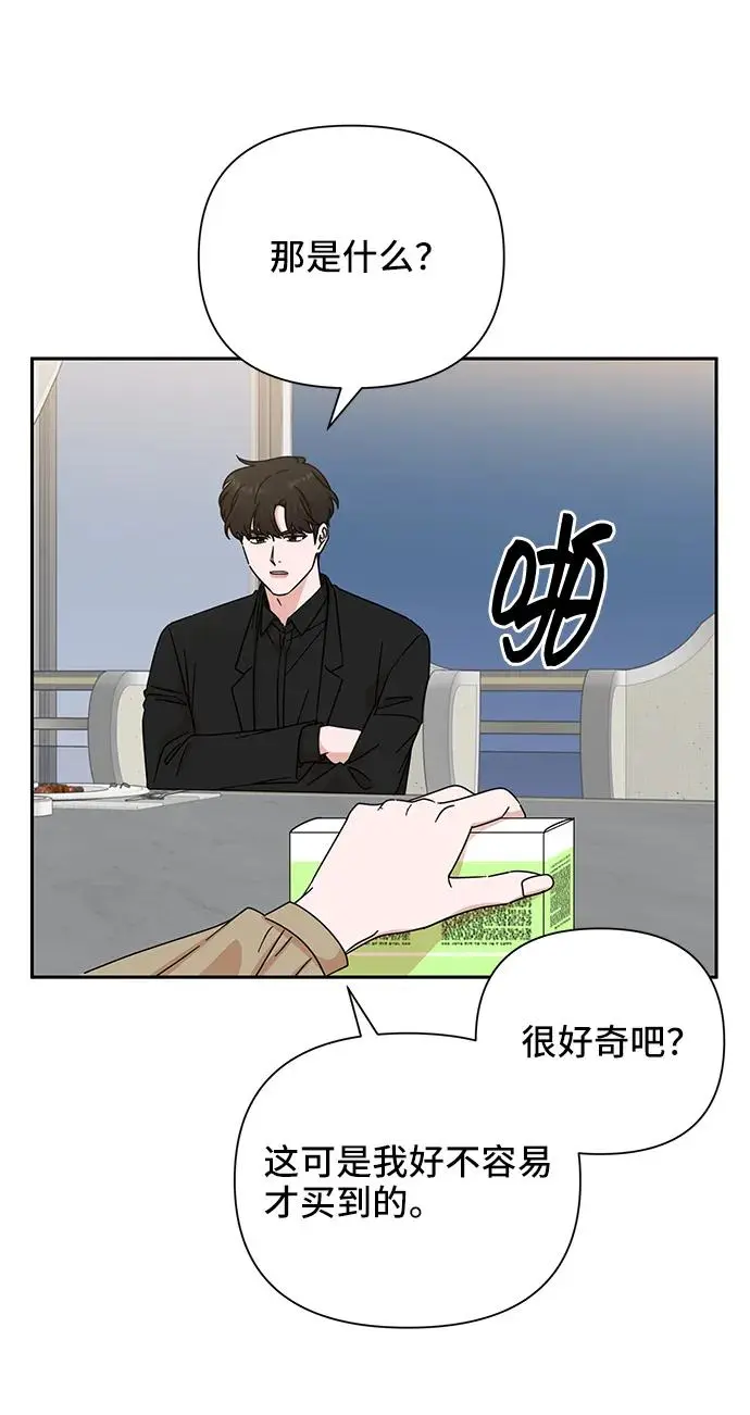 第71话 第38页