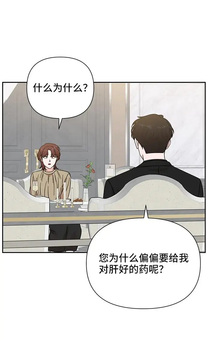 第71话 第41页