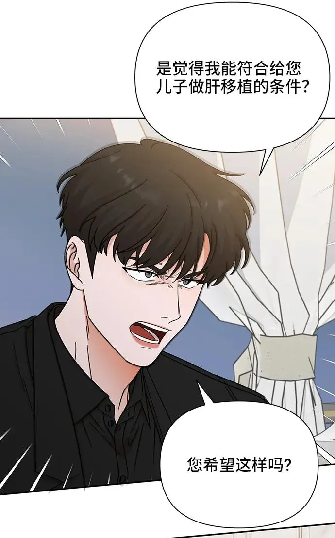 第71话 第42页