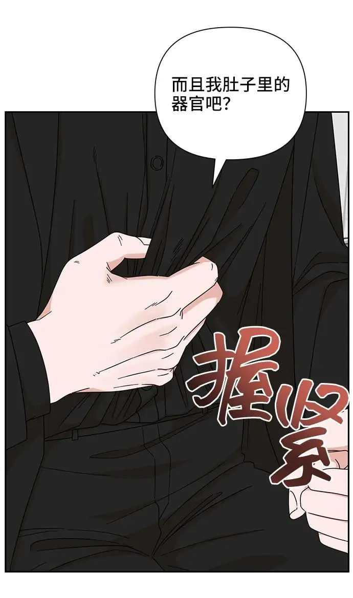 第71话 第44页