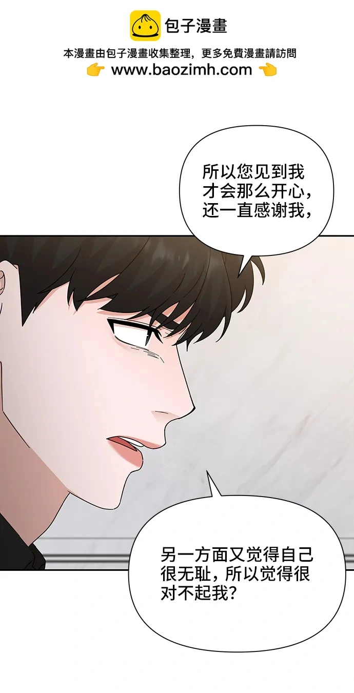 第71话 第45页