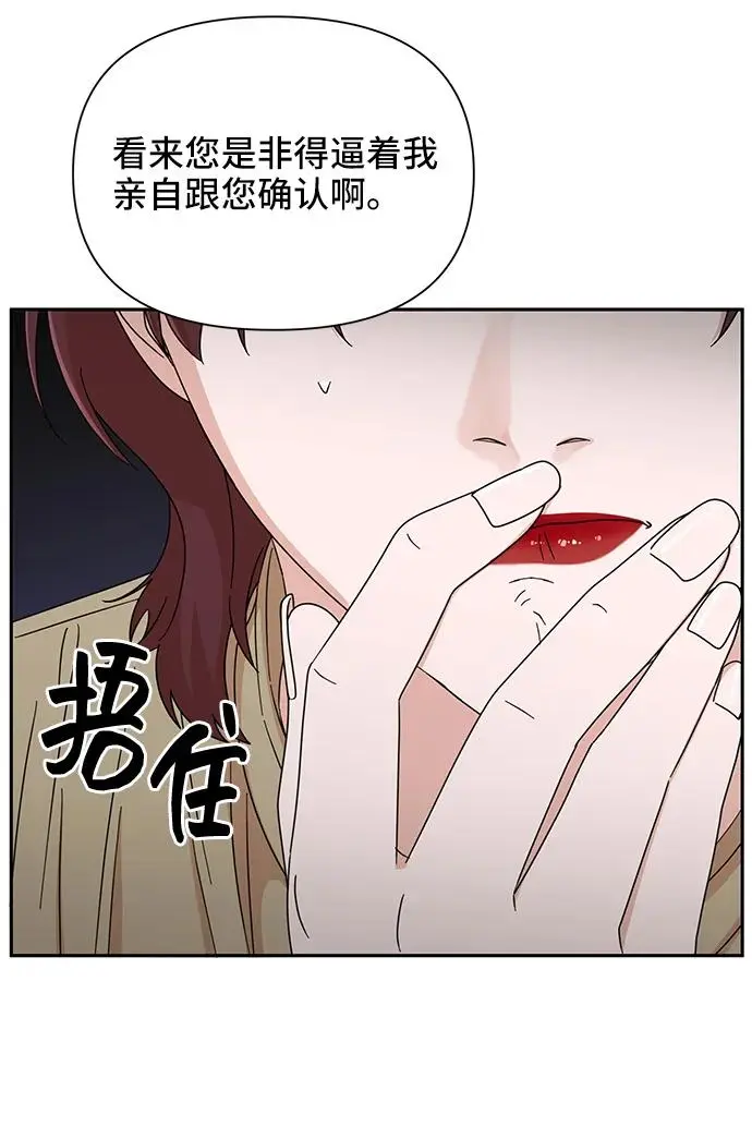 第71话 第47页
