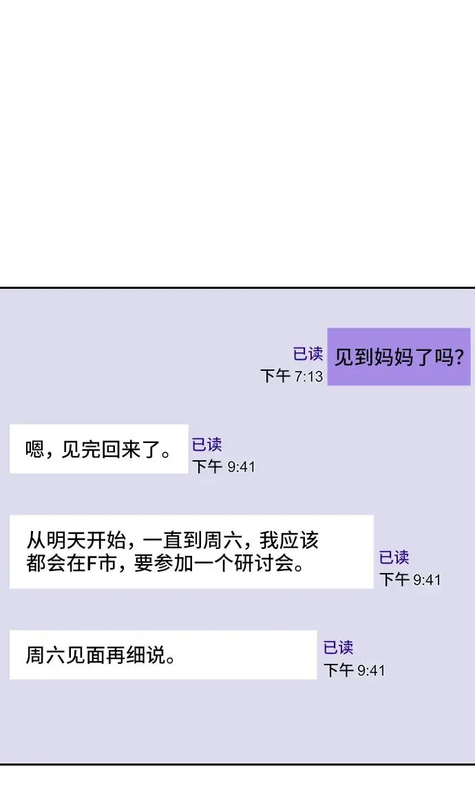 第71话 第52页
