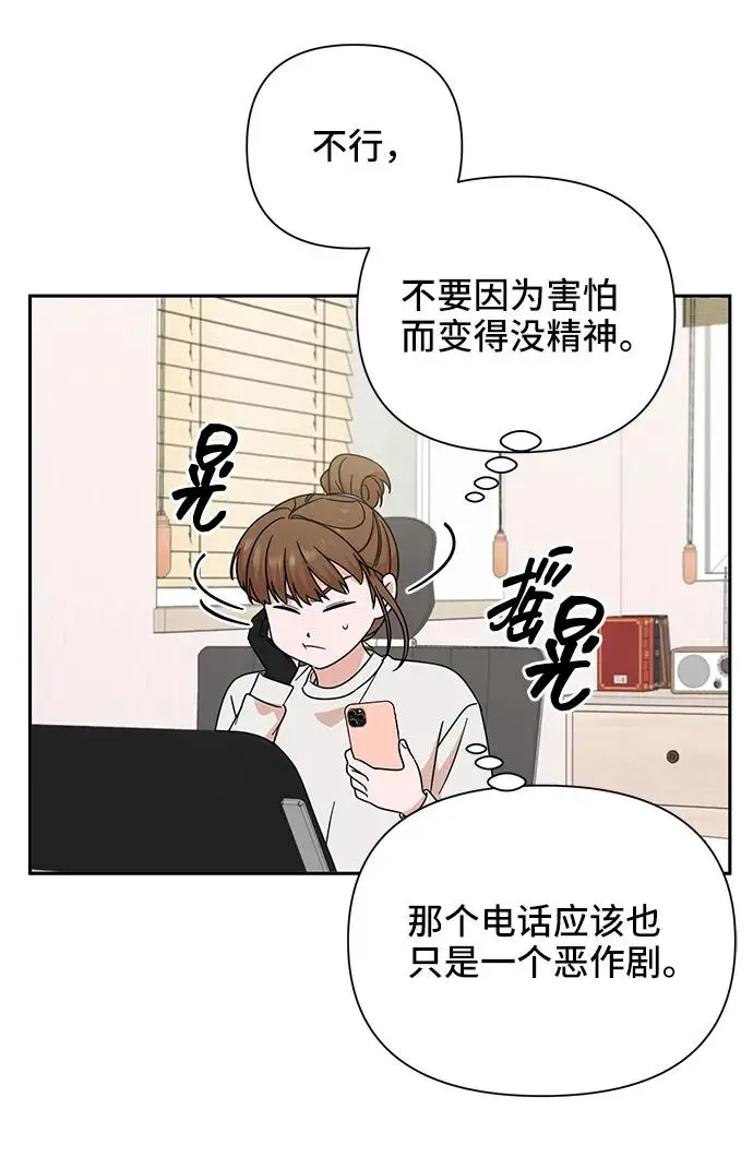 第71话 第54页