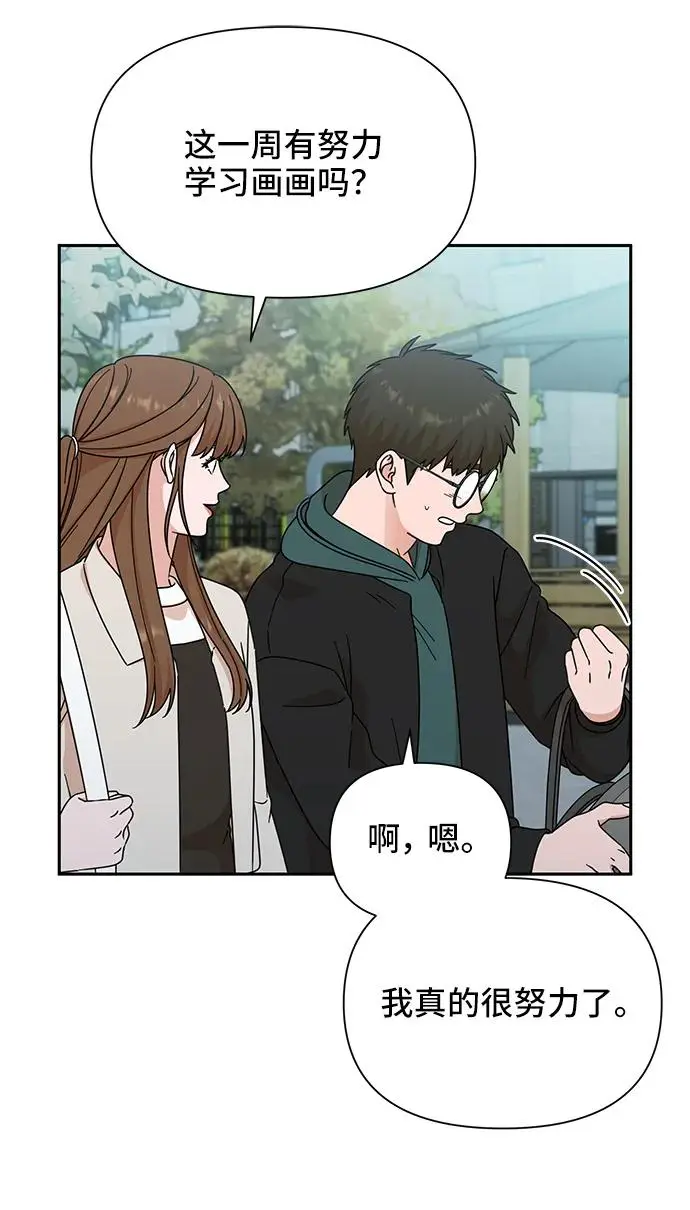 第71话 第59页