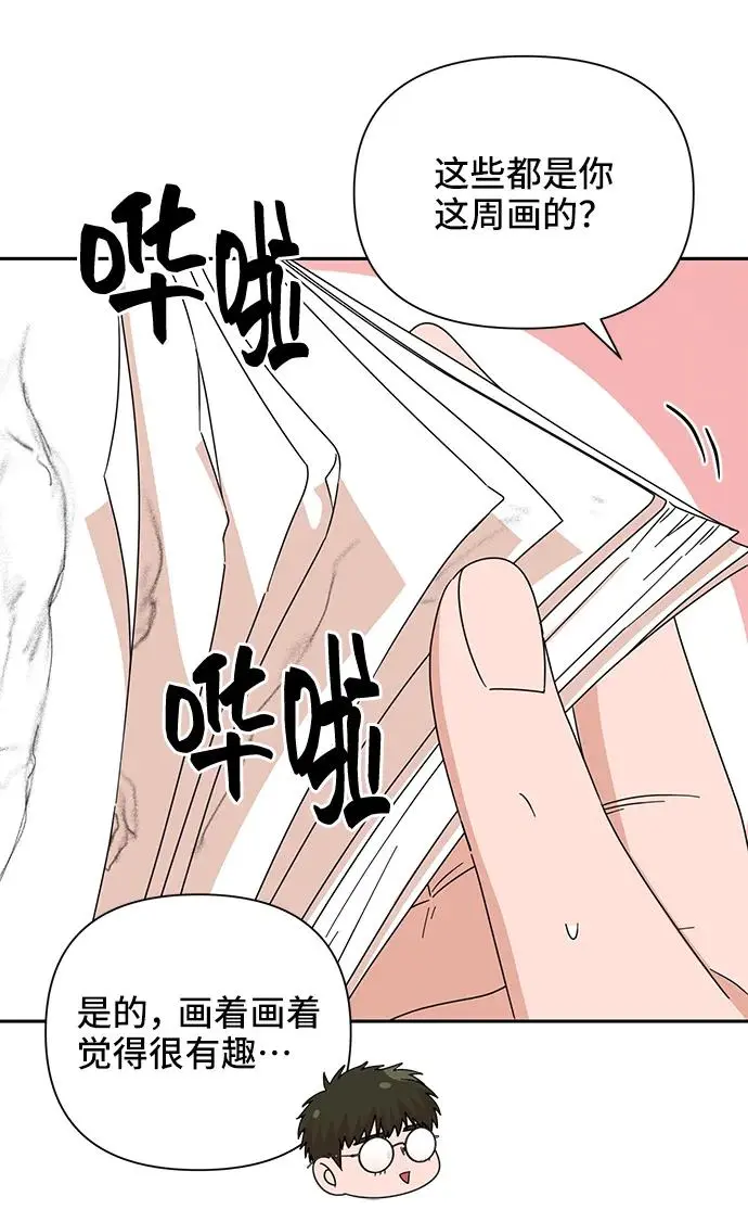 第71话 第61页