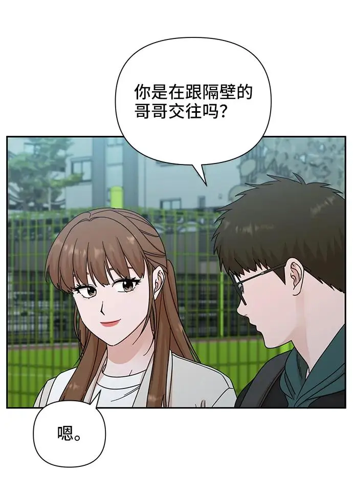 第71话 第66页