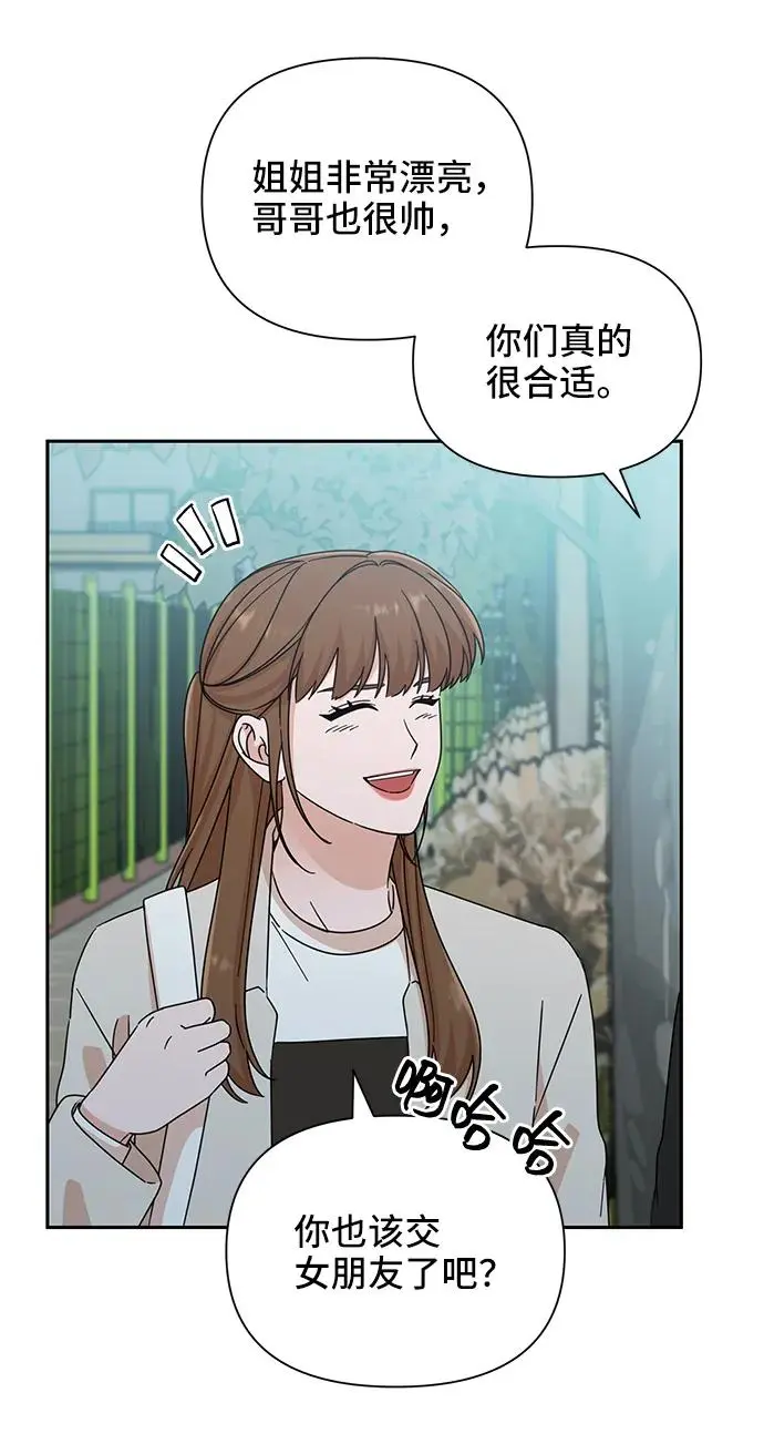 第71话 第69页