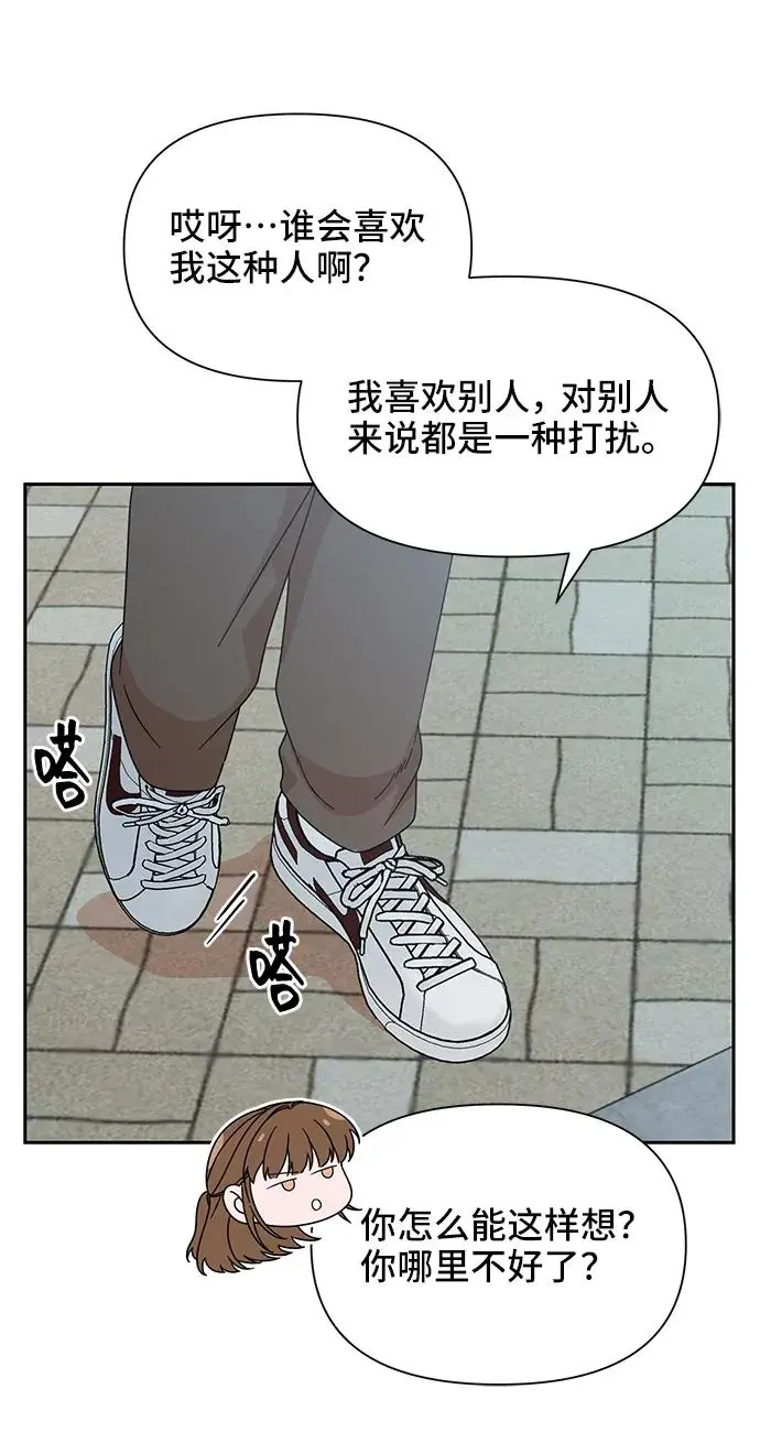 第71话 第70页