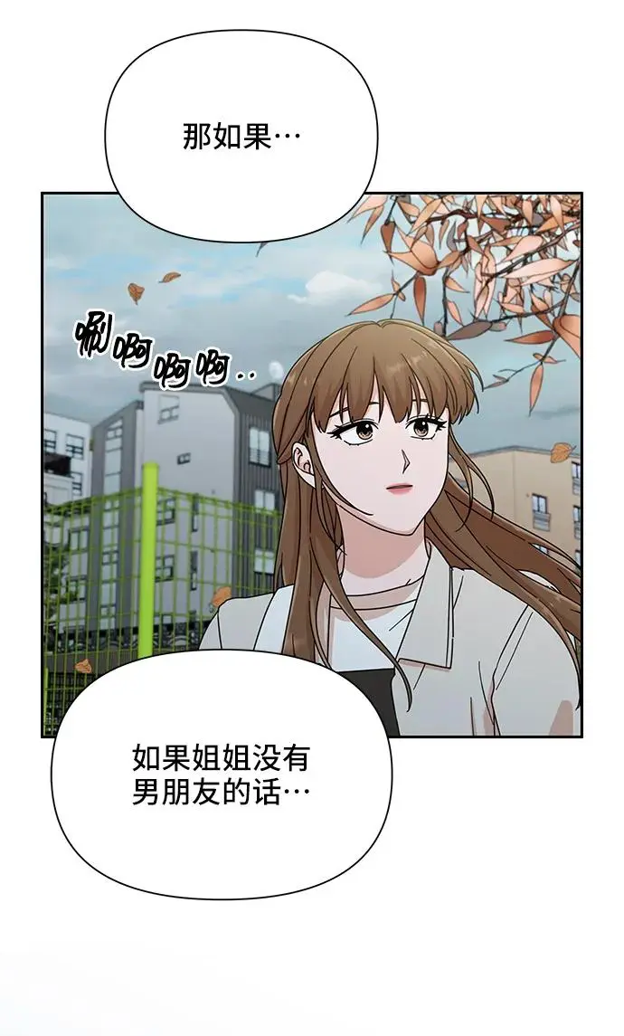 第71话 第71页
