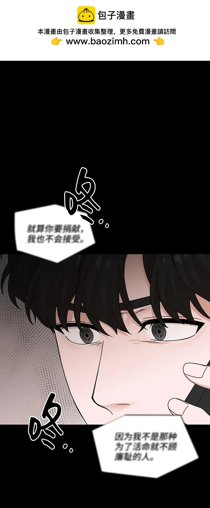 第70话 第2页