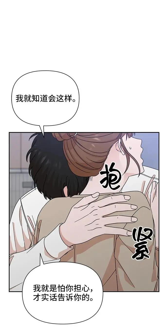 第70话 第8页