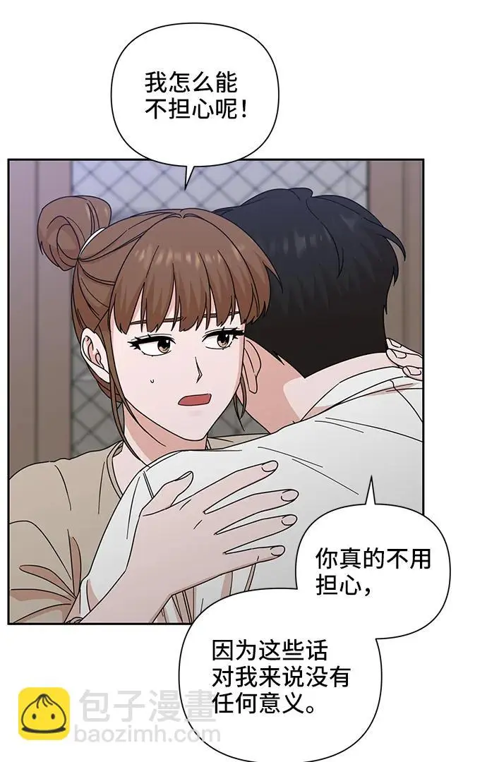 第70话 第9页